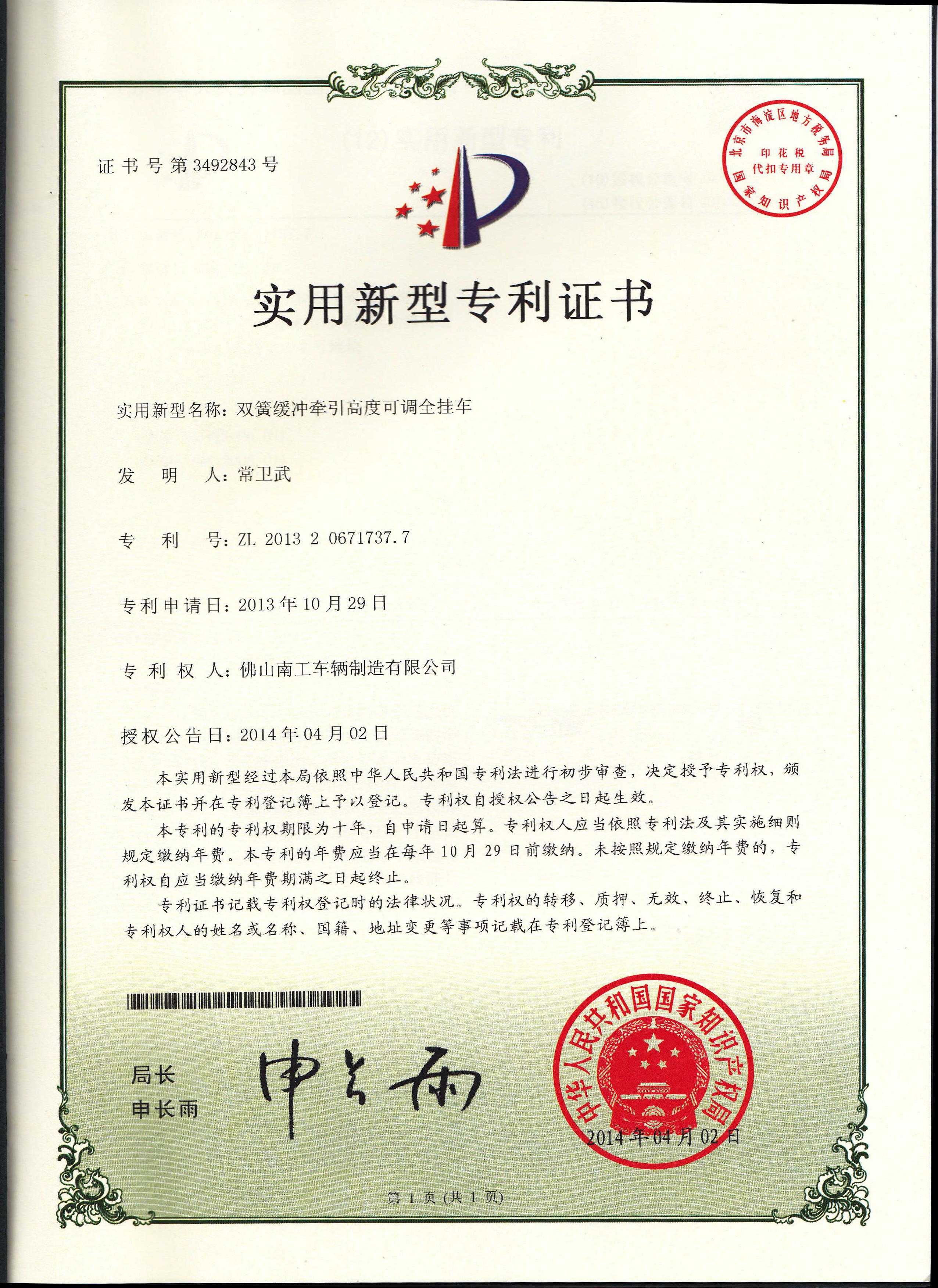 双簧缓冲式牵引高度可调乐玩（中国）