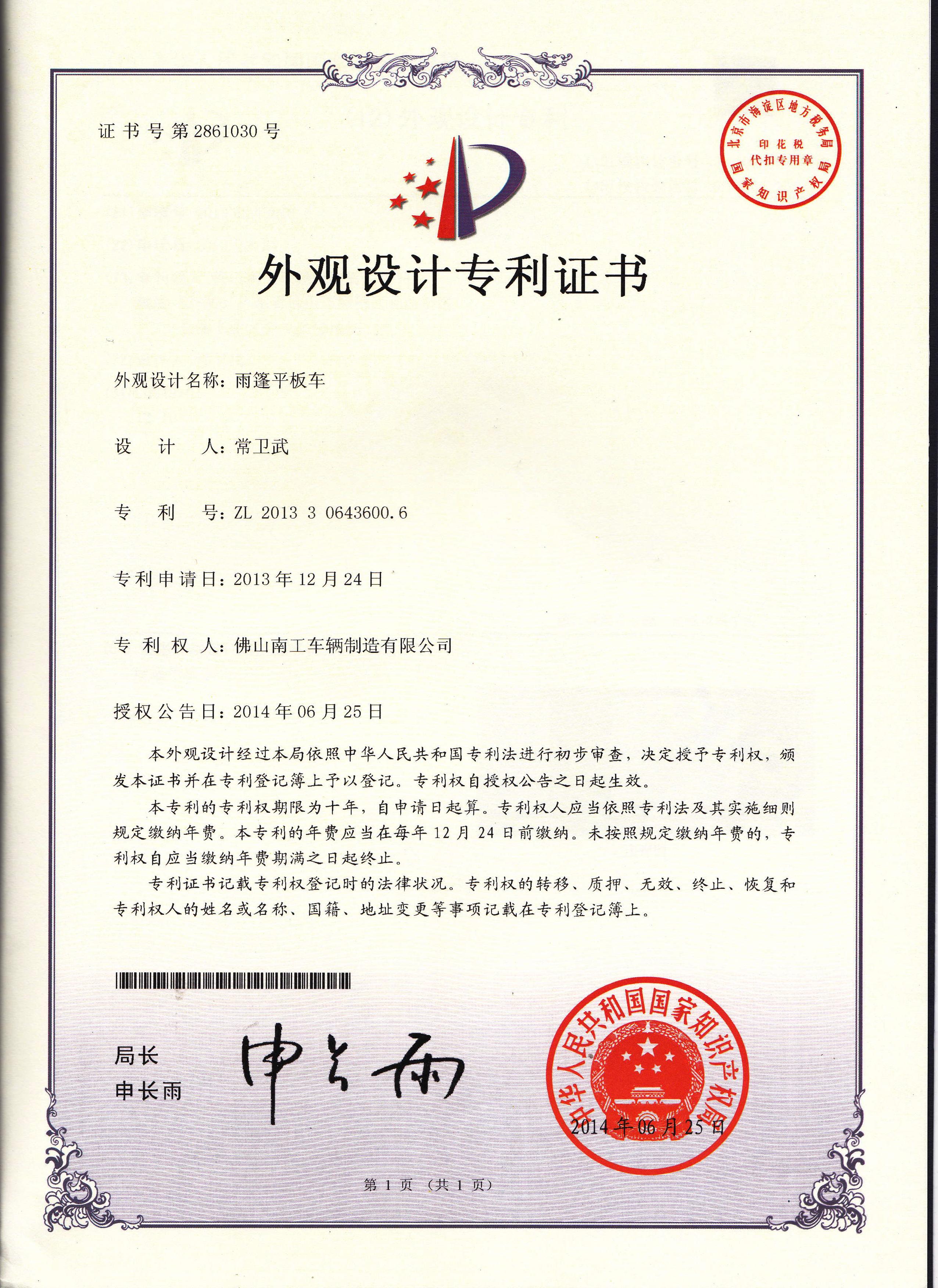 双牵引乐玩（中国）